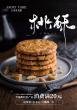 吉可金太陽(yáng)